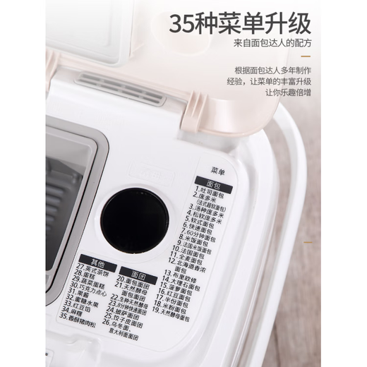 Panasonic variable frequency bread machine household fully automatic small fermented dough kneading multi-functional meat floss machine PT1001 white