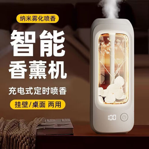 New aromatherapy machine, automatic fragrance machine, hotel home bathroom, long-lasting fragrance fragrance machine, long-lasting deodorization, fast deodorization, air cleaner, deodorization artifact, digital display high-end aromatherapy machine + blue wind chime, 1 bottle of essential oil