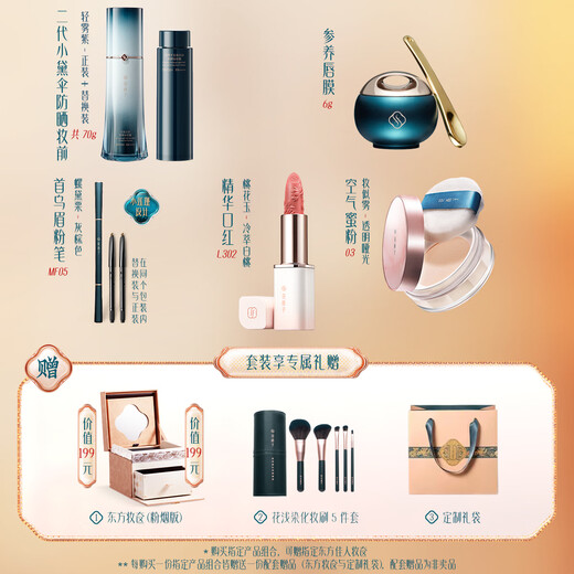 花西子【七夕礼物】妆奁彩妆套装口红化妆品全套组合生日送女友老婆告白 东方妆奁699（粉烟版）