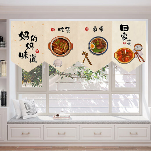 京胜树门帘装饰高级感短款简约短帘三角旗帘商用家用挂帘布艺吊旗厨房 L14117 定制双面及尺寸联系客服