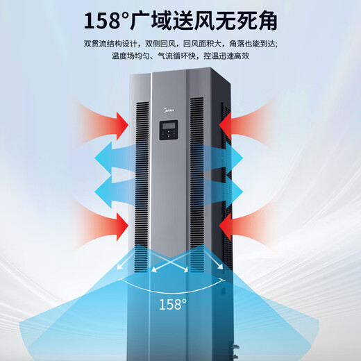 Computer room 3P/5 HP precision air conditioning machine room base station special cabinet machine 380v13KW 24-hour operation UPS power supply Midea MAV008WT1N20-Mi 3 HP constant temperature