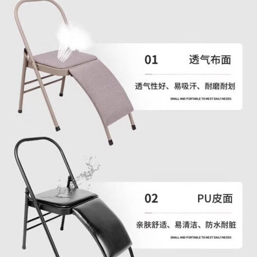 MPPMCK Yoga-Stuhl, Hilfsstuhl, verdickter, klappbarer Inversionshocker, spezielles multifunktionales Iyengar-Hilfsgerät, Yoga-Universalstuhl, schwarzes PU, kratzfestes Luxusmodell, Durchmesser 26,06 mm, dickes Wandrohr