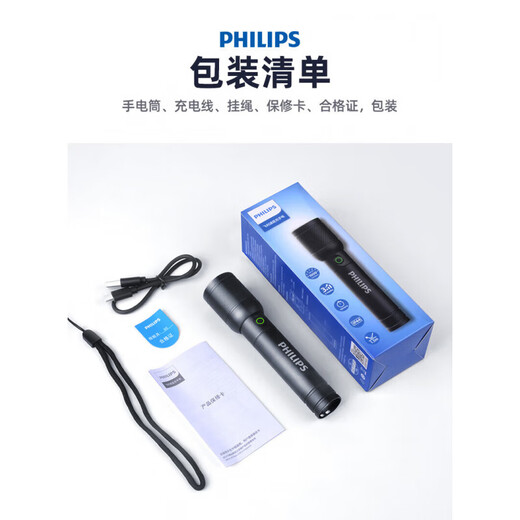 飞利浦（PHILIPS）SFL6168变焦强光手电筒 远射可充电长续航户外多功能易携带 强光变焦手电【SFL6168】+送充电
