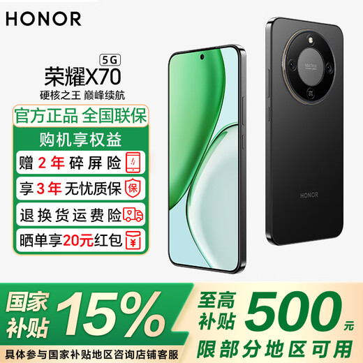 Honor X70 government subsidy, new 5G mobile phone, gold label, ten-sided anti-fall, IP69 waterproof, 8300mAh Qinghai Lake battery, Magic Night Black, 8GB+128GB, 2-year broken screen insurance + 2-year store extended warranty, official standard configuration