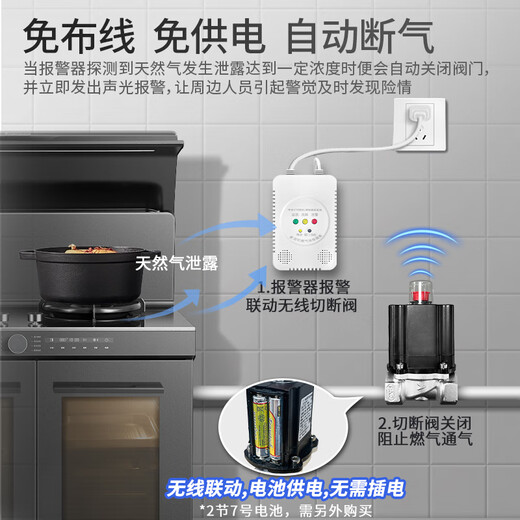 Gangqi JT-TP010W catering wireless linkage gas alarm automatic shut-off valve natural gas alarm home commercial battery type straight-way valve leakage methane detection