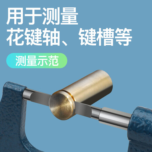 Harbin measuring three-quantity outer diameter thin blade blade micrometer 0-25-50mm0.7 keyway flat head slit slot card measurement 211-242 blade 25-50*0.75mm