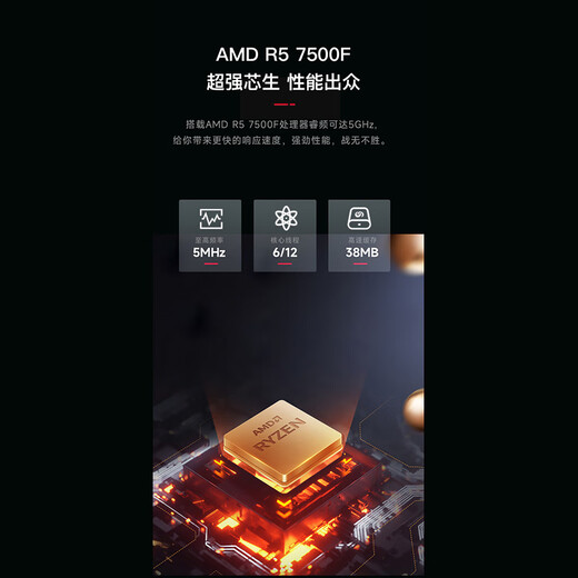 Colorful Family Bucket War Halberd Ryzen R5 7500F/3050/16G/1T National Subsidy Delta Mobile Esports Game Designer Desktop Computer Host Assembly Computer