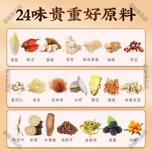 内廷上用北京同仁堂菊苣栀子茶茯苓葛根正品青钱柳桑叶百合栀子生茶花茶 【60包周期装】24味加强版菊苣茶