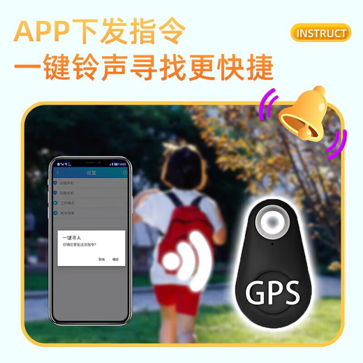 Children's positioning tracker anti-lost artifact GPS micro Beidou locator to prevent the elderly and students from getting lost Single ordinary model Portable wear Android Apple invisible i anti-lost locator