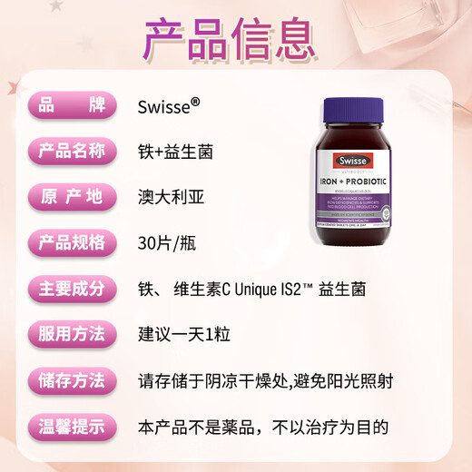 Swisse补铁补气血女补气养气血孕妇铁益生菌红润瓶改善贫血孕妇成人备孕 【经典版 补铁补气血】swisse补铁片30片