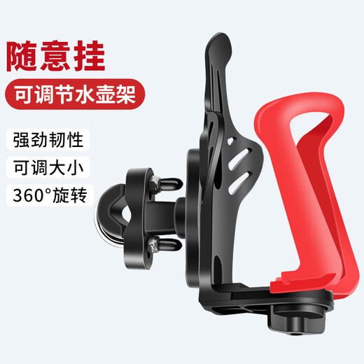 Drilling technology without punching pedal battery motorcycle special water cup holder electric bicycle water bottle holder universal for cycling motorcycle travel stainless steel U-shaped cup holder black and red