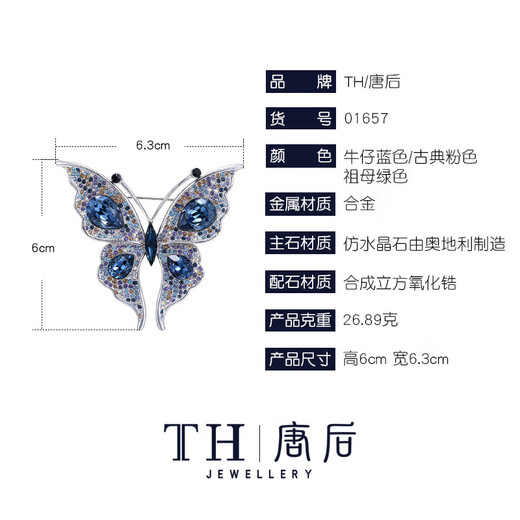 Tang Hou (TH) Chinese Valentine's Day Crystal Butterfly Brooch Elegant Pin Women's Gift Classic Pink