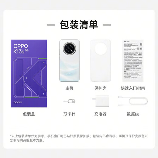 OnePlus OPPO 15% national subsidy K13s brand new 1,000 yuan performance miracle machine signal through the wall Dimensity 6300 k13 s IP69 dustproof and waterproof 5G mobile phone Super White 8GB+256GB official standard configuration