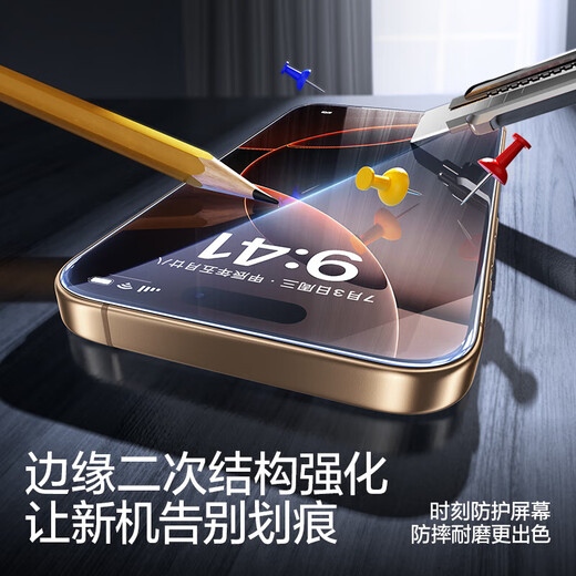Flash Magic is suitable for Apple 16Pro tempered film iPhone16Pro mobile phone film HD coverage explosion-proof anti-fingerprint full screen dust-free warehouse second protective film * 2 pieces