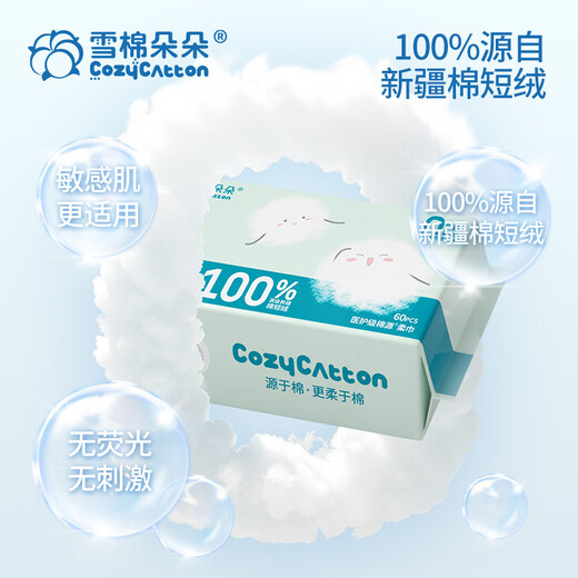 Snow Cotton Duoduo 0 Series Disposable Face Washing Towel 100% Xinjiang Cotton Source Medical Grade Thickened Cotton Soft Towel