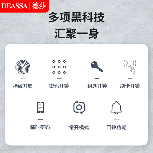 DEASSA smart lock semi-automatic wooden door fingerprint lock password lock one-grip electronic door lock DS01 package door-to-door installation