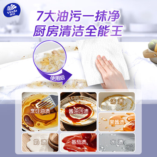 Vinda kitchen roll recommended by Sun Yingsha, washable 75 sections*8 rolls, lazy rag, kitchen paper, whole box