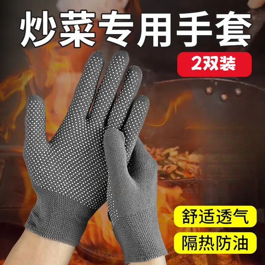 Kaooseen anti-scald barbecue gloves, high temperature resistant, heat-insulating, non-slip, household cooking, frying, oil splash-proof, skewers, chef and catering, gray/2 pairs, anti-scald gloves (heat-proof, oil-proof/unisex)