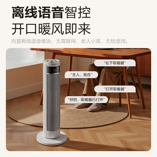 Panasonic voice remote control heater household DC light sound whole house heater timer electric heater office bathroom electric heater constant temperature energy-saving electric heater DS-P2068CW