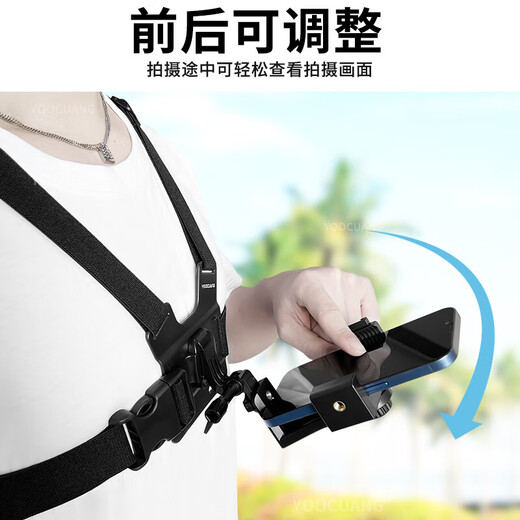 LEOEZYA perspective shooting equipment, chest mobile phone fixed bracket, chest strap, personal perspective shooting equipment, Luya fishing vlog outdoor live broadcast, chest mobile phone clip + extension arm + reinforced anti-shake lanyard