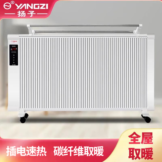 Yangzi (YANGZI) carbon fiber electric heater household energy-saving whole-house quick-heating wall-mounted bedroom electric radiator 600W mechanical switch model
