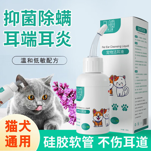 Pet ear drops for cats and dogs, ear cleaning solution for ear mites, ear cleaning, itchy otitis, ear bleaching and ear cleaning solution, 60ml ear drops, 1 bottle + cotton swab