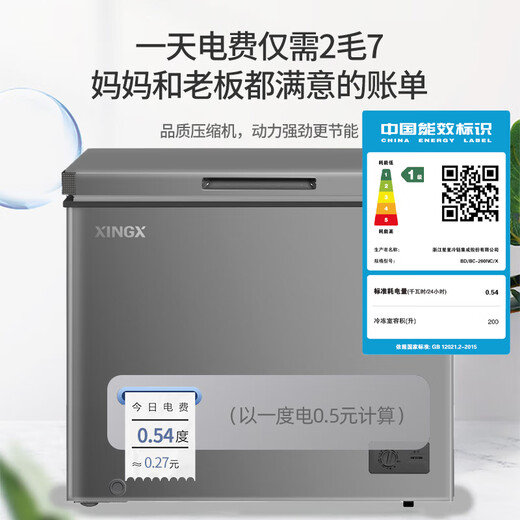 Star (XINGX) first-level energy efficiency household stocking small freezer fully frozen refrigeration small mini commercial energy-saving frost reduction 80% fresh-keeping freezer single temperature small refrigerator 200L -30 degrees deep cooling upgraded PCM liner