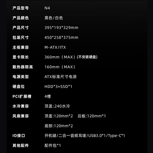 Peninsula Iron Box N4 Petit boîtier portable Mini MATX Côté Transparent 240 Refroidi à l'eau Petite taille Ordinateur de bureau Boîtier principal Noir/MATX Portable