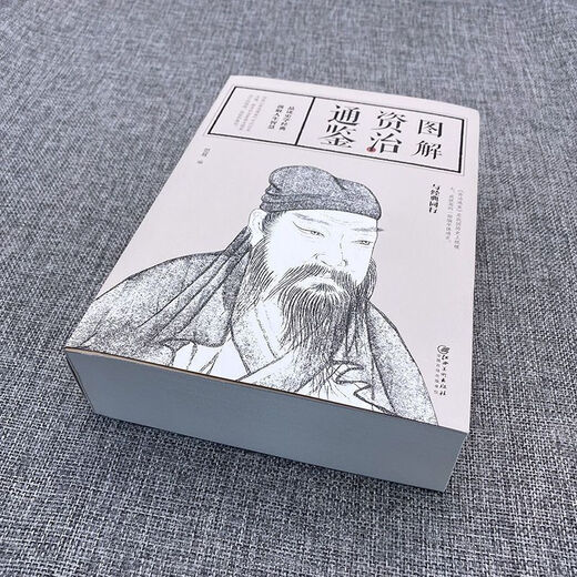 Zizhi Tongjian Vernacular Edition Ensemble complet de traductions originales avec annotations Livres d'histoire générale chinois et classiques historiques [Vendre une version authentique] [692 pages] Illustration Zizhi Tongjian - Version épaissie