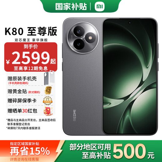 Xiaomi REDMI K80 Extreme Edition Dimensity 9400+ National Subsidy New Product 5G Camera Mobile Phone Sandstone Gray 12GB+256GB National Subsidy Exclusive