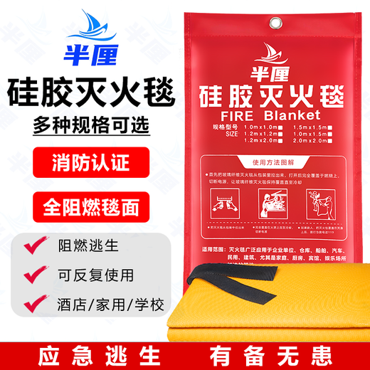 Half-centimeter fire blanket 1.2m*1.2m fiberglass national standard fire blanket fire protection industrial commercial kitchen home hotel office building fire escape heat insulation flame retardant high temperature resistant silicone fiberglass cloth 1.2m*1.2m