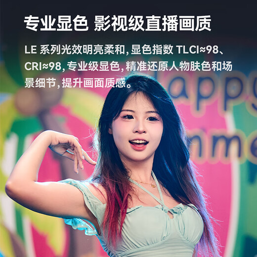 Godox LE300Bi professional live broadcast light, fill light, LED beauty light, indoor anchor live broadcast room, dual color temperature photography light, always on light for photography and video, white model