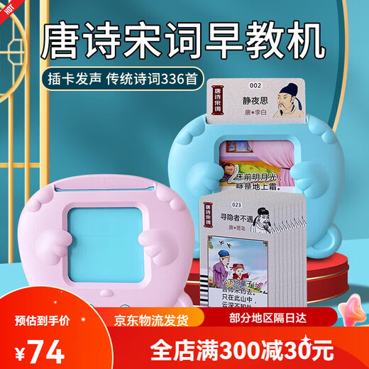 馨铂斯早教插卡机儿童插卡片早教机中英文双语识字学习机男女孩生 粉色早教机+唐诗336首+255张卡片