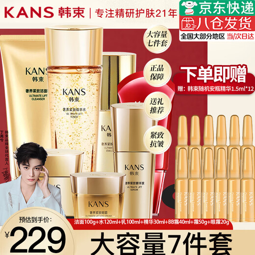 Kans Skin Care Set Jushiguang hydratant anti-rides Cosmetics Cosmetics Cosmetics Boîte-cadeau pour les cadeaux de petite amie pour la petite amie. Une boîte cadeau à sept pièces de grande valeur (visage de nettoyage + eau + lait + essence + crème + crème pour les yeux + BB