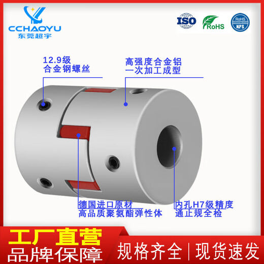 Three-April Tiger Plum Blossom Coupling Star Motor Linear Module Sliding Table Encoder Three-claw Top Wire Fixed Coupling 14223 to 8 Please note the holes at both ends