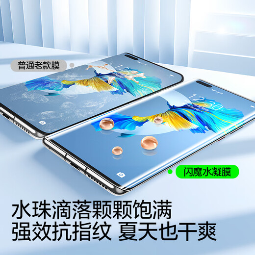 Flash Magic 2-pack, suitable for Huawei mate40pro mobile phone film, Mate40pro+ hydrogel film, tempered soft film, high-definition anti-scratch, wear-resistant, anti-fingerprint protective film