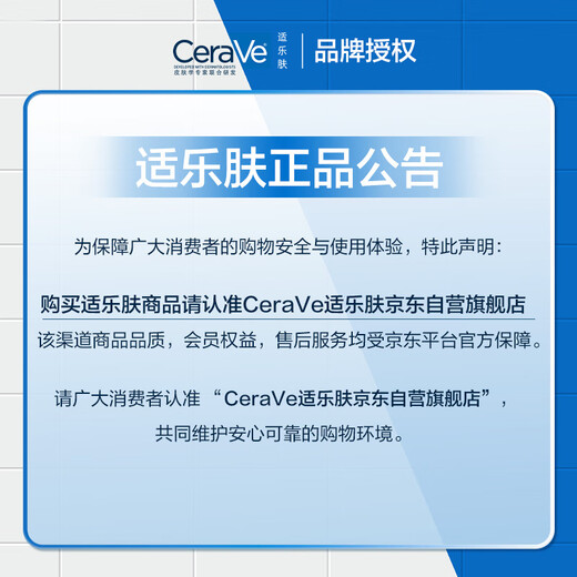 CeraVe Zhang Linghe's same style high moisturizing moisturizing cream 85g double can C cream dry skin moisturizing lotion face cream for men and women