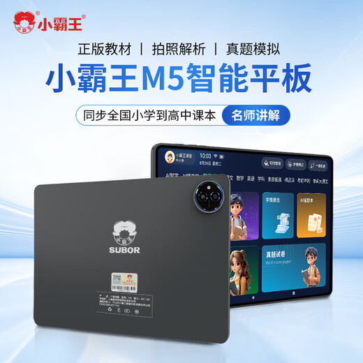 Xiaobawang 2026 new eye-protecting learning machine 12G running + 512G primary school junior high school and high school textbook synchronization learning and practicing all-in-one smart student tablet English reading tutoring machine 2026 new eye-protecting large screen 11-inch general learning 512G + free learning spree