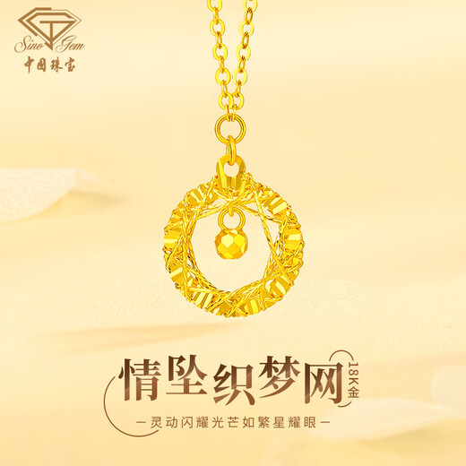 Chinese jewelry yellow K gold necklace women's hollow Mobius pendant plain chain Dreamweaver necklace birthday gift for girlfriend