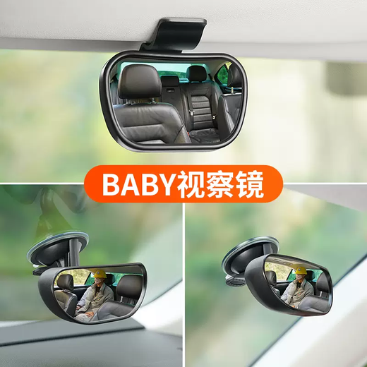 Yusenyi car baby viewing mirror car safety seat rearview mirror with car rear blind spot assist standard clip + suction cup type