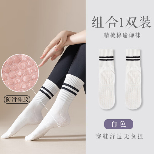 Yoga socks for women, non-slip Pilates mid-calf socks, summer and autumn professional fitness sports, sweat-absorbent, breathable, non-slip stockings, white non-slip socks, 2 pairs, one size fits all