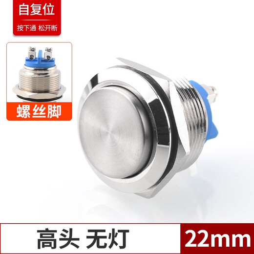 ZAVE metal push button switch 22MM high head without light screw foot self-reset