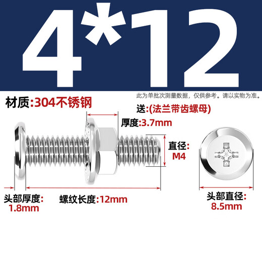 Fengji M3M4M5M6M8M10 304 stainless steel flat head cross screw nut set flange furniture hardware M4*12 20 sets