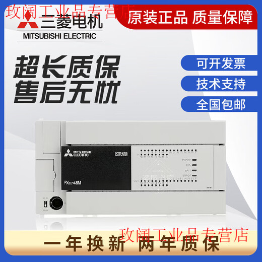 PLC FX3U-48MR/DS 16MR 32MR 64MR 80MR/MT/DS Domestic FX3U-64MR/DS