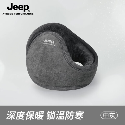 Jeep吉普防风保暖耳罩冬季男士户外滑雪骑行加绒加厚耳罩女款保暖耳包 深咖色