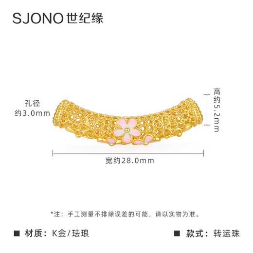 Century Yuan Shili Peach Blossom 18K gold pendant birthday gift (comes with pink leather rope) gold weight 0.29-0.30g