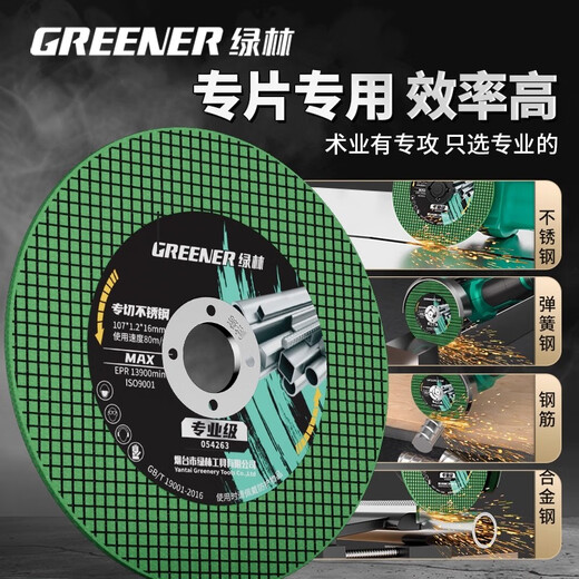 GREENER stainless steel special angle grinder cutting disc grinding wheel metal saw blade hand grinder 100 polishing grinding wheel resin professional grade 12 pieces cut stainless steel in seconds sharp and durable