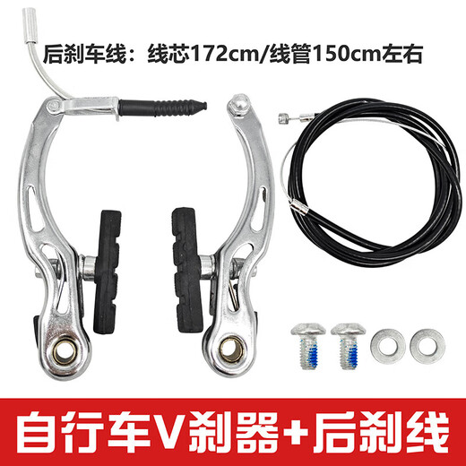 Bicycle brake, mountain bike V brake caliper, folding bike V brake handbrake repair accessories, universal bicycle brake, black V brake/2 pieces + aluminum brake handle + front and rear brake with tube