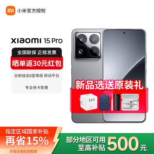 Xiaomi 15Pro flagship brand new authentic 5G mobile phone Leica imaging Snapdragon 8 version mobile platform Xiaomi15 Xiaomi ThePaper OS Rock Gray 12GB+256GB official standard configuration