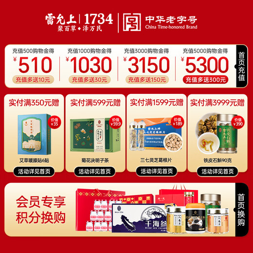 Lei Yunshang [Cadeaux sur la Saint-Valentin chinois] 5 Wild Cordyceps Sinensis / G10G environ 50 boîtes-cadeaux Cordyceps sinensis